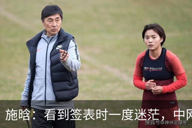 施晗：看到签表时一度迷茫，中网与钦文的较量给予了我莫大信心