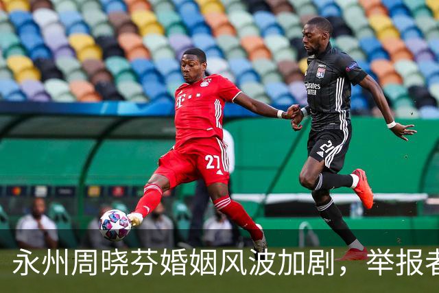 永州周晓芬婚姻风波加剧，举报者再揭内幕：称其出轨十年自愿净身出户